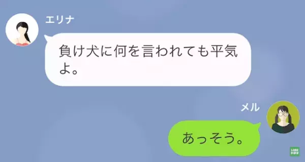 破局して1年後…元カレ「元気にしてた？」だが次の瞬間⇒「私がぼんやりしてたとでも？」「なんだって？」”1年の変化”に衝撃！？