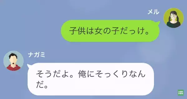 破局して1年後…元カレ「元気にしてた？」だが次の瞬間⇒「私がぼんやりしてたとでも？」「なんだって？」”1年の変化”に衝撃！？