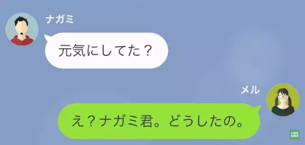 破局して1年後…元カレ「元気にしてた？」だが次の瞬間⇒「私がぼんやりしてたとでも？」「なんだって？」”1年の変化”に衝撃！？