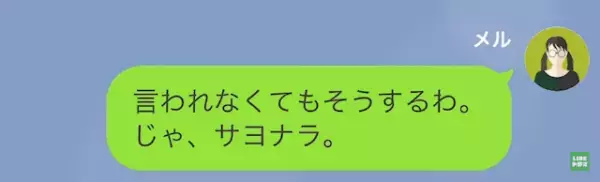 破局して1年後…元カレ「元気にしてた？」だが次の瞬間⇒「私がぼんやりしてたとでも？」「なんだって？」”1年の変化”に衝撃！？