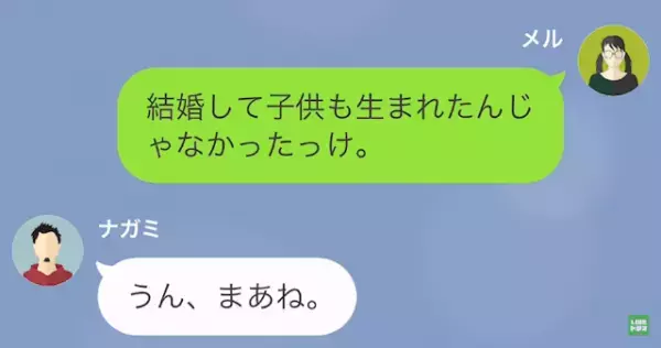 破局して1年後…元カレ「元気にしてた？」だが次の瞬間⇒「私がぼんやりしてたとでも？」「なんだって？」”1年の変化”に衝撃！？