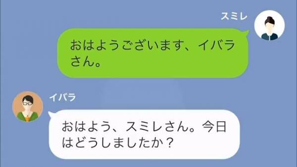 休んだら”罰金”を払えと言う上司！？「子どもが熱？言い訳しないで。」しかし…⇒「へ…？」”救世主”が現れ形勢逆転！？