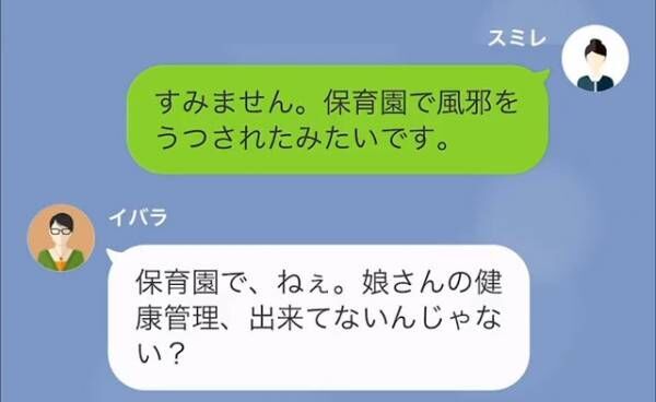 休んだら”罰金”を払えと言う上司！？「子どもが熱？言い訳しないで。」しかし…⇒「へ…？」”救世主”が現れ形勢逆転！？