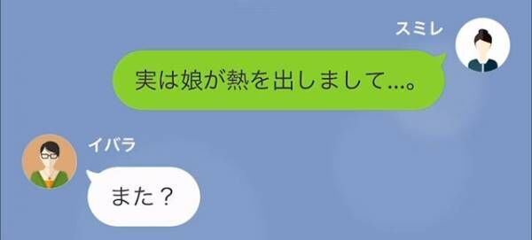 休んだら”罰金”を払えと言う上司！？「子どもが熱？言い訳しないで。」しかし…⇒「へ…？」”救世主”が現れ形勢逆転！？