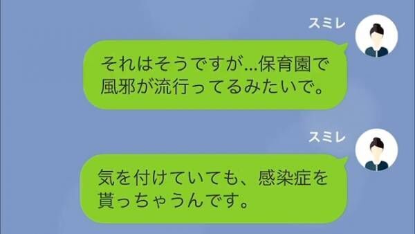 休んだら”罰金”を払えと言う上司！？「子どもが熱？言い訳しないで。」しかし…⇒「へ…？」”救世主”が現れ形勢逆転！？