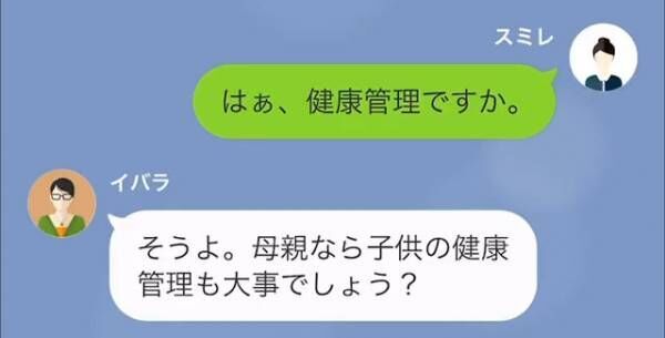 休んだら”罰金”を払えと言う上司！？「子どもが熱？言い訳しないで。」しかし…⇒「へ…？」”救世主”が現れ形勢逆転！？