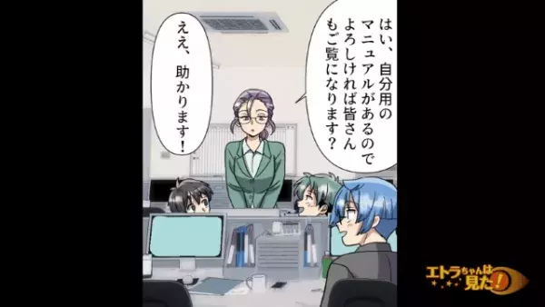 仕事を何でもこなす”有能派遣社員”！？「こんな事まで…！？」しかし⇒派遣社員の後ろに”怪しい影”が…！？