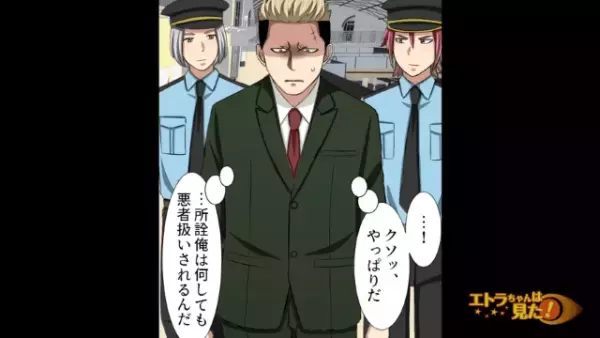 子どもを助けたはずが…「この人、人さらいです！」しかし次の瞬間…⇒「私は見ましたよ」”救世主”が登場し…！？