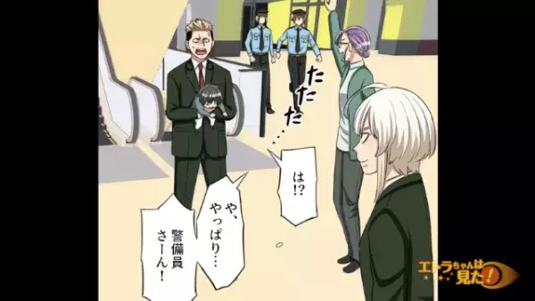 子どもを助けたはずが…「この人、人さらいです！」しかし次の瞬間…⇒「私は見ましたよ」”救世主”が登場し…！？