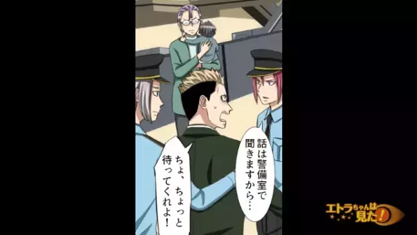 子どもを助けたはずが…「この人、人さらいです！」しかし次の瞬間…⇒「私は見ましたよ」”救世主”が登場し…！？