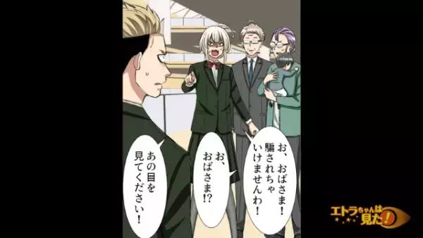 女「この人、人攫いです！」俺「子どもを助けただけなのに…」”嘘の証言”をする女！？しかし⇒「あなた…」女の“目的”とは…！？