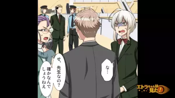 女「この人、人攫いです！」俺「子どもを助けただけなのに…」”嘘の証言”をする女！？しかし⇒「あなた…」女の“目的”とは…！？