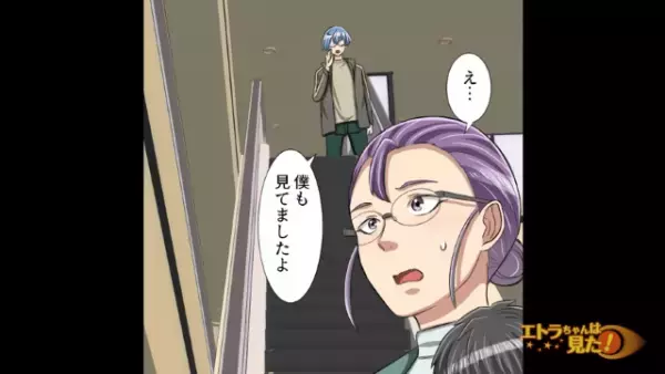 女「この人、人攫いです！」俺「子どもを助けただけなのに…」”嘘の証言”をする女！？しかし⇒「あなた…」女の“目的”とは…！？