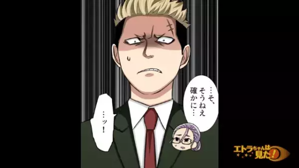 女「この人、人攫いです！」俺「子どもを助けただけなのに…」”嘘の証言”をする女！？しかし⇒「あなた…」女の“目的”とは…！？