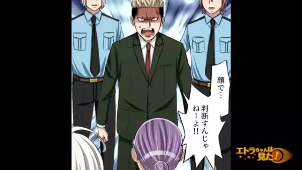 女「この人、人攫いです！」俺「子どもを助けただけなのに…」”嘘の証言”をする女！？しかし⇒「あなた…」女の“目的”とは…！？