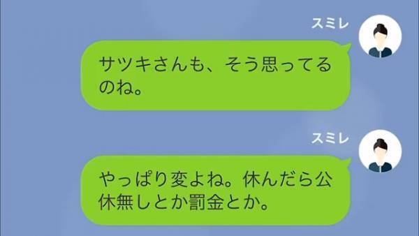 「4日休むなら”4万”払え！」子どもの体調不良でも…休んだら”罰則”を与える上司！？しかし⇒そんな上司に【恐ろしいお告げ】が届き…