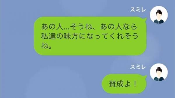 「4日休むなら”4万”払え！」子どもの体調不良でも…休んだら”罰則”を与える上司！？しかし⇒そんな上司に【恐ろしいお告げ】が届き…