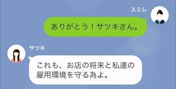 「4日休むなら”4万”払え！」子どもの体調不良でも…休んだら”罰則”を与える上司！？しかし⇒そんな上司に【恐ろしいお告げ】が届き…