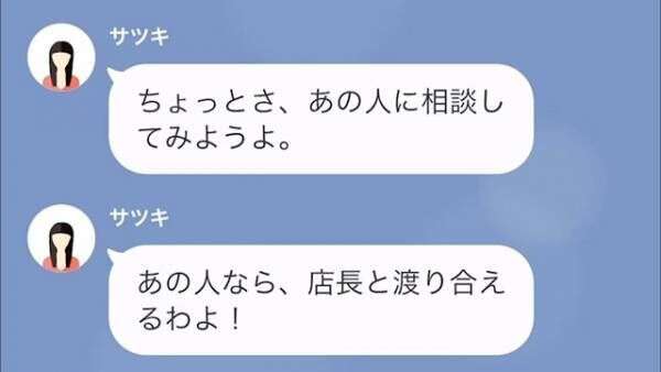 「4日休むなら”4万”払え！」子どもの体調不良でも…休んだら”罰則”を与える上司！？しかし⇒そんな上司に【恐ろしいお告げ】が届き…