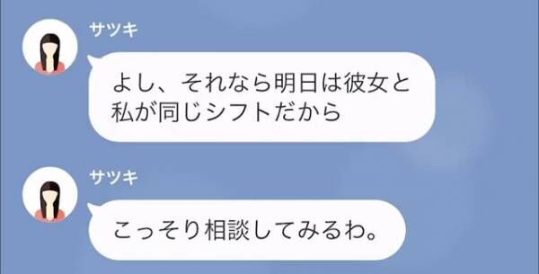 「4日休むなら”4万”払え！」子どもの体調不良でも…休んだら”罰則”を与える上司！？しかし⇒そんな上司に【恐ろしいお告げ】が届き…