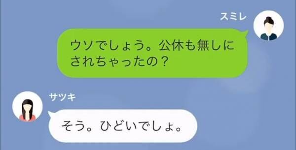 「4日休むなら”4万”払え！」子どもの体調不良でも…休んだら”罰則”を与える上司！？しかし⇒そんな上司に【恐ろしいお告げ】が届き…