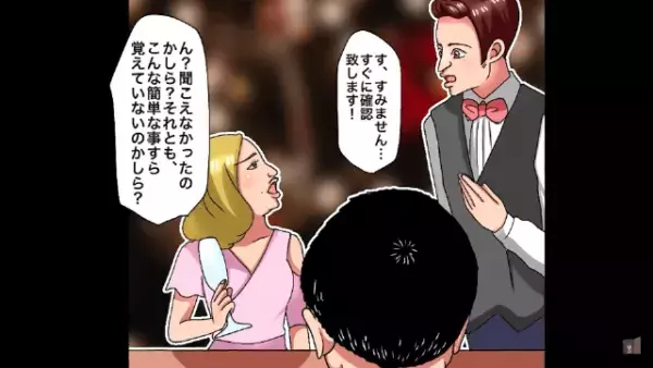 合コンで…学歴マウント女「私にふさわしい方達が揃っていて安心です」だが次の瞬間⇒女の”衝撃行動”で痛い目に！