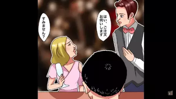 合コンで…学歴マウント女「私にふさわしい方達が揃っていて安心です」だが次の瞬間⇒女の”衝撃行動”で痛い目に！