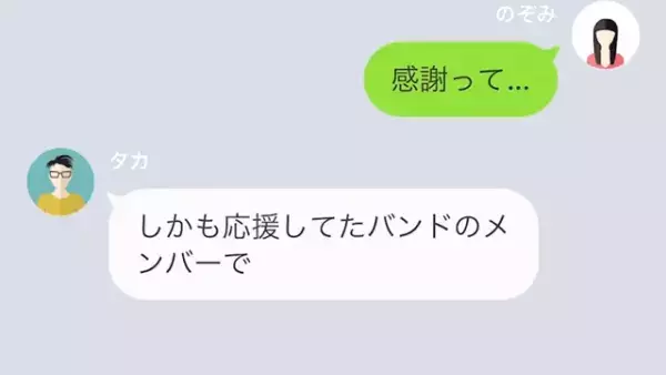 夫「若い男と結婚できたんだから感謝しろよ」妻をATM扱いする夫！？だが⇒「え？」夫の秘密が！
