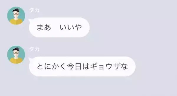 夫「若い男と結婚できたんだから感謝しろよ」妻をATM扱いする夫！？だが⇒「え？」夫の秘密が！