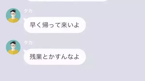 夫「若い男と結婚できたんだから感謝しろよ」妻をATM扱いする夫！？だが⇒「え？」夫の秘密が！