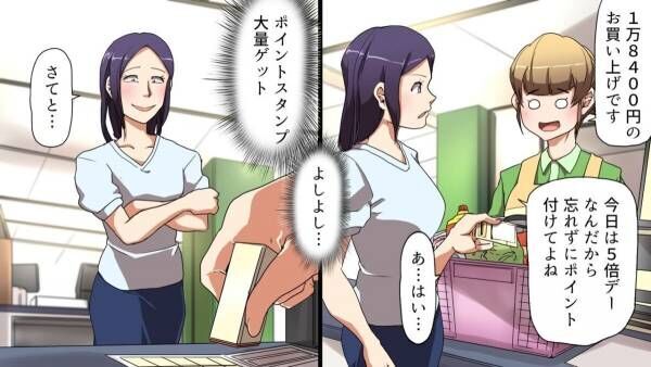 買い物で…ポイントを付けて即返品！？だが次の瞬間⇒「え…？」女の節約が【大波乱】を呼ぶ！