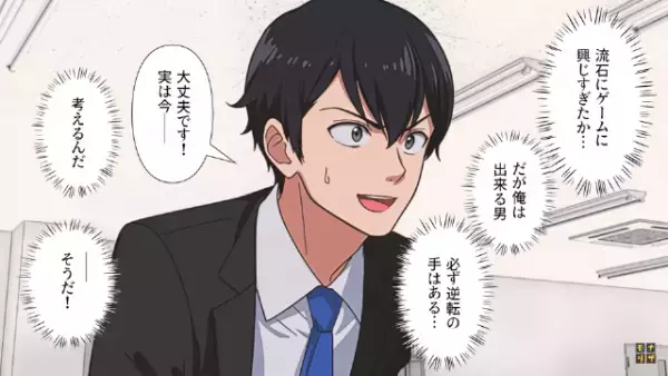 「全然物足りない…！」スリルを求め浮気する男だが⇒次の瞬間「なんで…！？」”最大のスリル”が！？