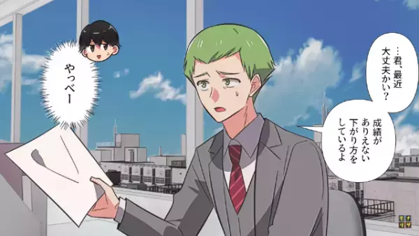 「全然物足りない…！」スリルを求め浮気する男だが⇒次の瞬間「なんで…！？」”最大のスリル”が！？