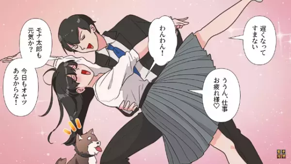 「全然物足りない…！」スリルを求め浮気する男だが⇒次の瞬間「なんで…！？」”最大のスリル”が！？