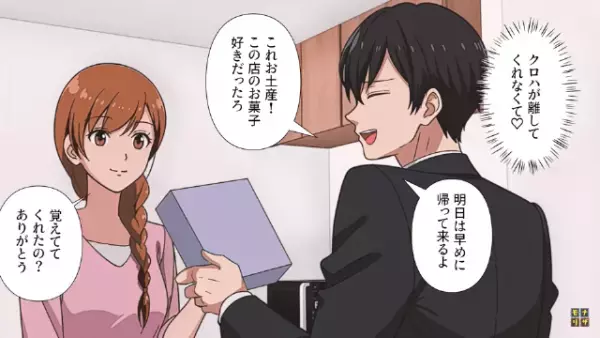 「全然物足りない…！」スリルを求め浮気する男だが⇒次の瞬間「なんで…！？」”最大のスリル”が！？