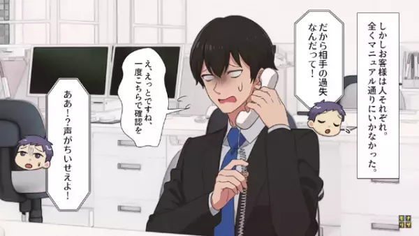 トイレ休憩で仕事をさぼる男！？だが次の瞬間⇒「これは…？」サボり中に”怪しい通知”が！？