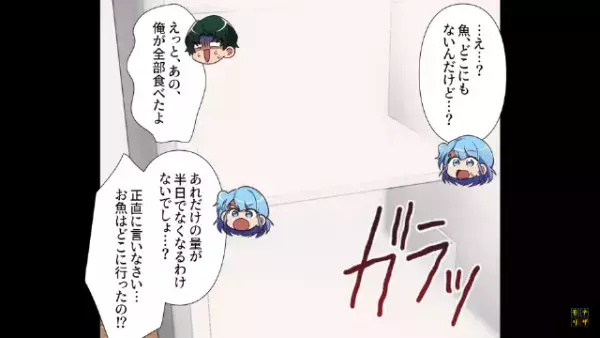 釣り好きな夫に…妻「家の魚を全部食べるまで釣り禁止！」だが後日⇒冷蔵庫の中身に唖然！？