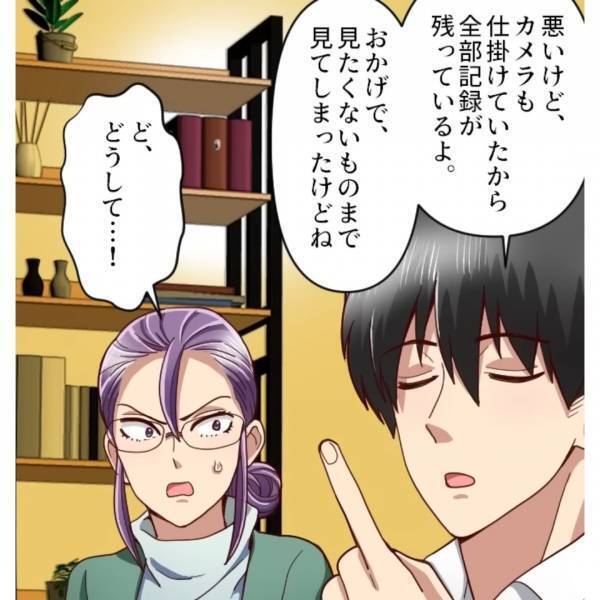 妻と親友が不倫！？「これが証拠です」しかし…⇒「は？」妻と親友は”衝撃の反応”を見せる！？
