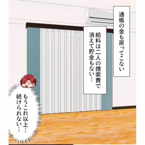 夫が”離婚届”を出しに行くと…「既に離婚してますよ」しかし…⇒「…え？」全ては妻の”作戦”！？