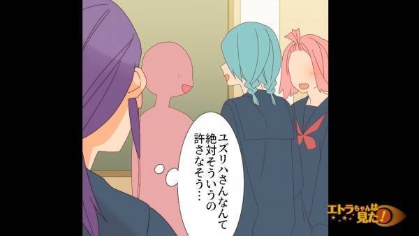 「英語得意アピール痛いよ（笑）」生徒の”悪口”を言う教育実習生！？しかし⇒「先生…」”救世主登場”で、実習生ピンチ！？