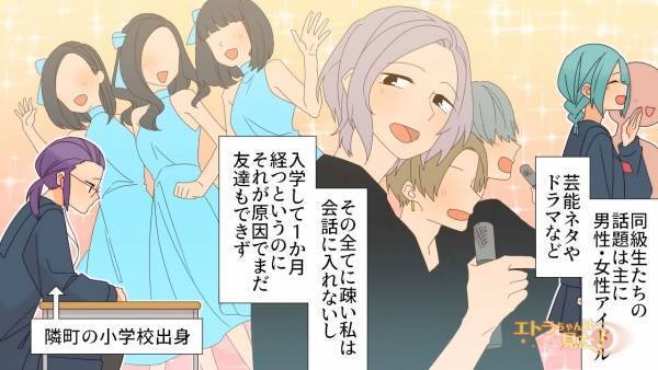 「英語得意アピール痛いよ（笑）」生徒の”悪口”を言う教育実習生！？しかし⇒「先生…」”救世主登場”で、実習生ピンチ！？