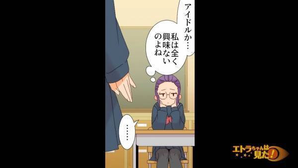 「英語得意アピール痛いよ（笑）」生徒の”悪口”を言う教育実習生！？しかし⇒「先生…」”救世主登場”で、実習生ピンチ！？