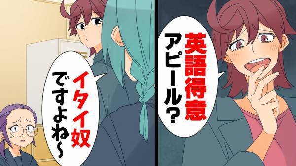 「英語得意アピール痛いよ（笑）」生徒の”悪口”を言う教育実習生！？しかし⇒「先生…」”救世主登場”で、実習生ピンチ！？