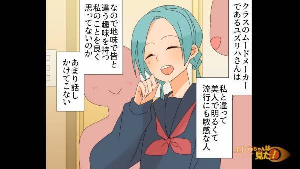 「英語得意アピール痛いよ（笑）」生徒の”悪口”を言う教育実習生！？しかし⇒「先生…」”救世主登場”で、実習生ピンチ！？