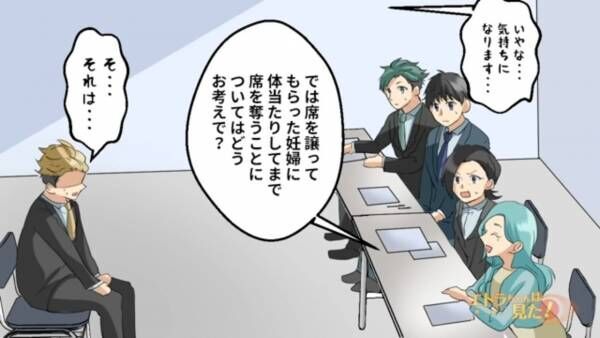 通勤電車で…”妊婦を突き飛ばした”男性「うっせーな！」しかし…⇒「ごめんなさい…！」”不測の展開”に顔面蒼白…！？