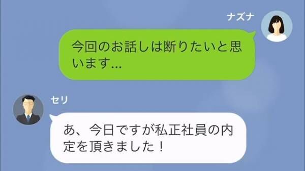 「150万円貸してくれ！」夫の遺産目的の親戚。だが次の瞬間⇒「…へ？」親戚のもとに恐怖の手紙が！？