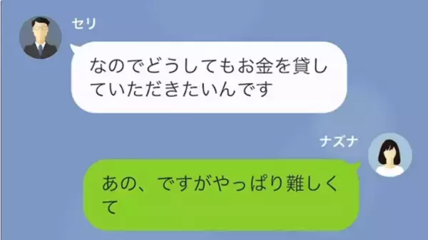 「150万円貸してくれ！」夫の遺産目的の親戚。だが次の瞬間⇒「…へ？」親戚のもとに恐怖の手紙が！？
