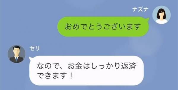 「150万円貸してくれ！」夫の遺産目的の親戚。だが次の瞬間⇒「…へ？」親戚のもとに恐怖の手紙が！？