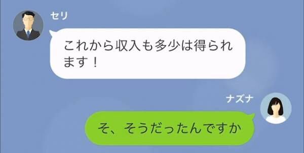 「150万円貸してくれ！」夫の遺産目的の親戚。だが次の瞬間⇒「…へ？」親戚のもとに恐怖の手紙が！？