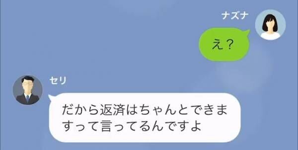 「150万円貸してくれ！」夫の遺産目的の親戚。だが次の瞬間⇒「…へ？」親戚のもとに恐怖の手紙が！？